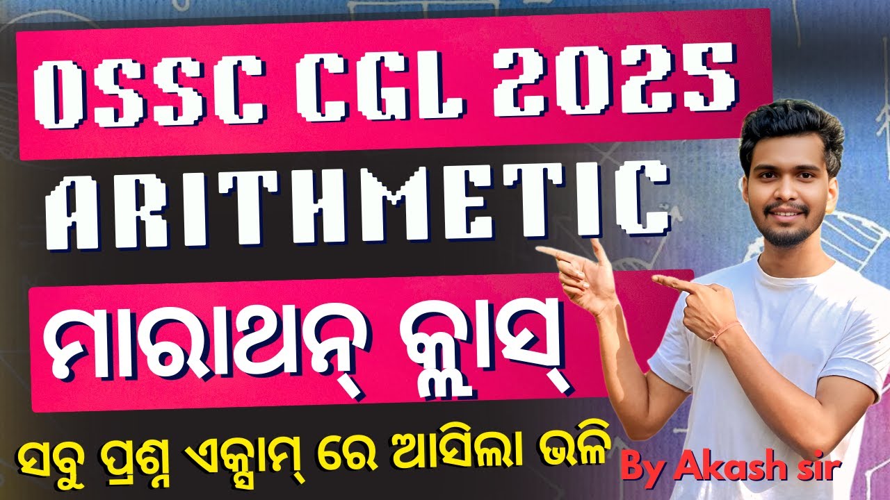 OSSC CGL 2025 Mathematics marathan  Class-1 & Master Plan full mark definitely #Lapsn