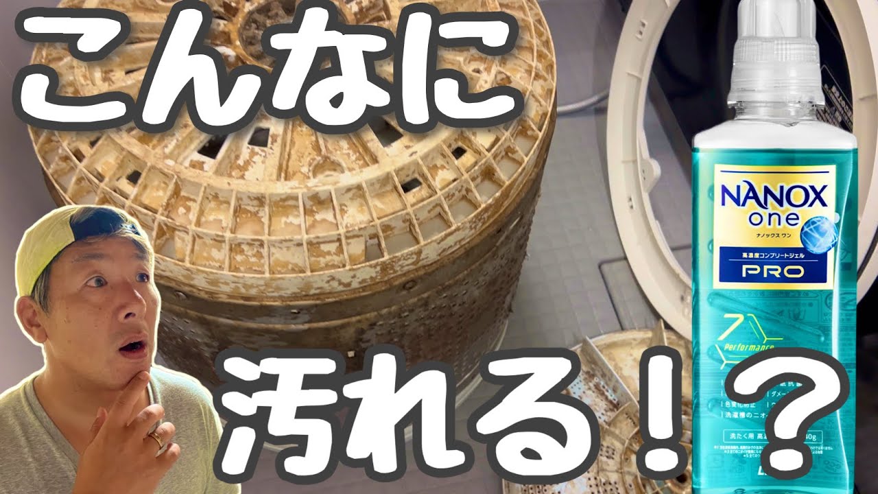 洗濯槽の汚れの原因はこれも関係している！？