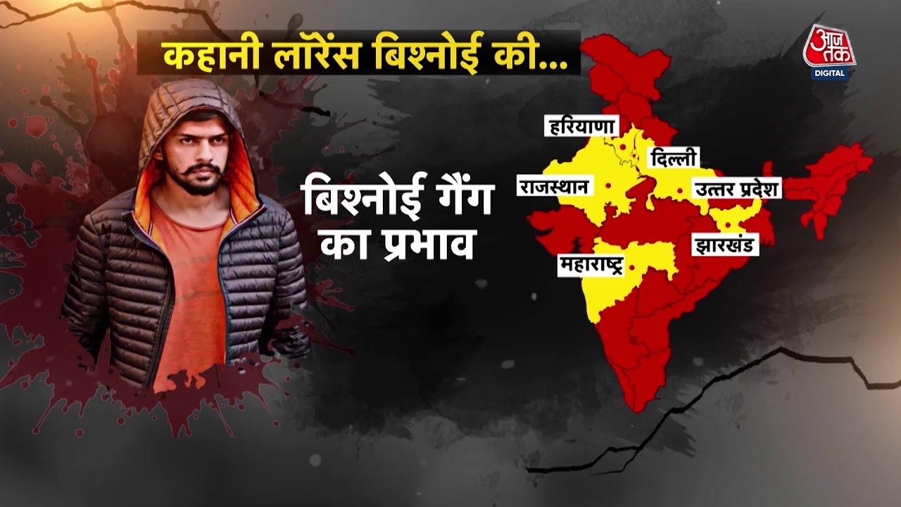 Gangster Lawrence Bishnoi के भाई Anmol Bishnoi को America में दबोचा गया | Aaj Tak Hindi