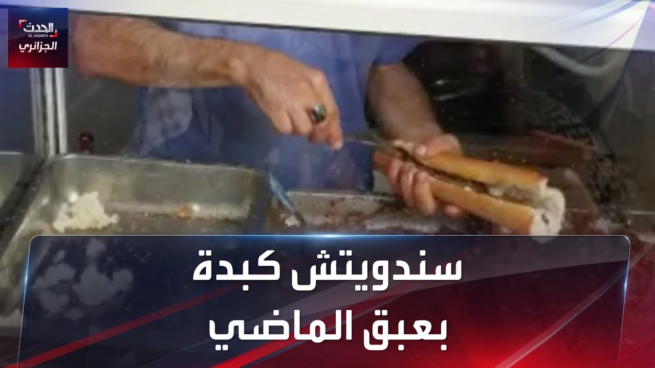سندويتش 