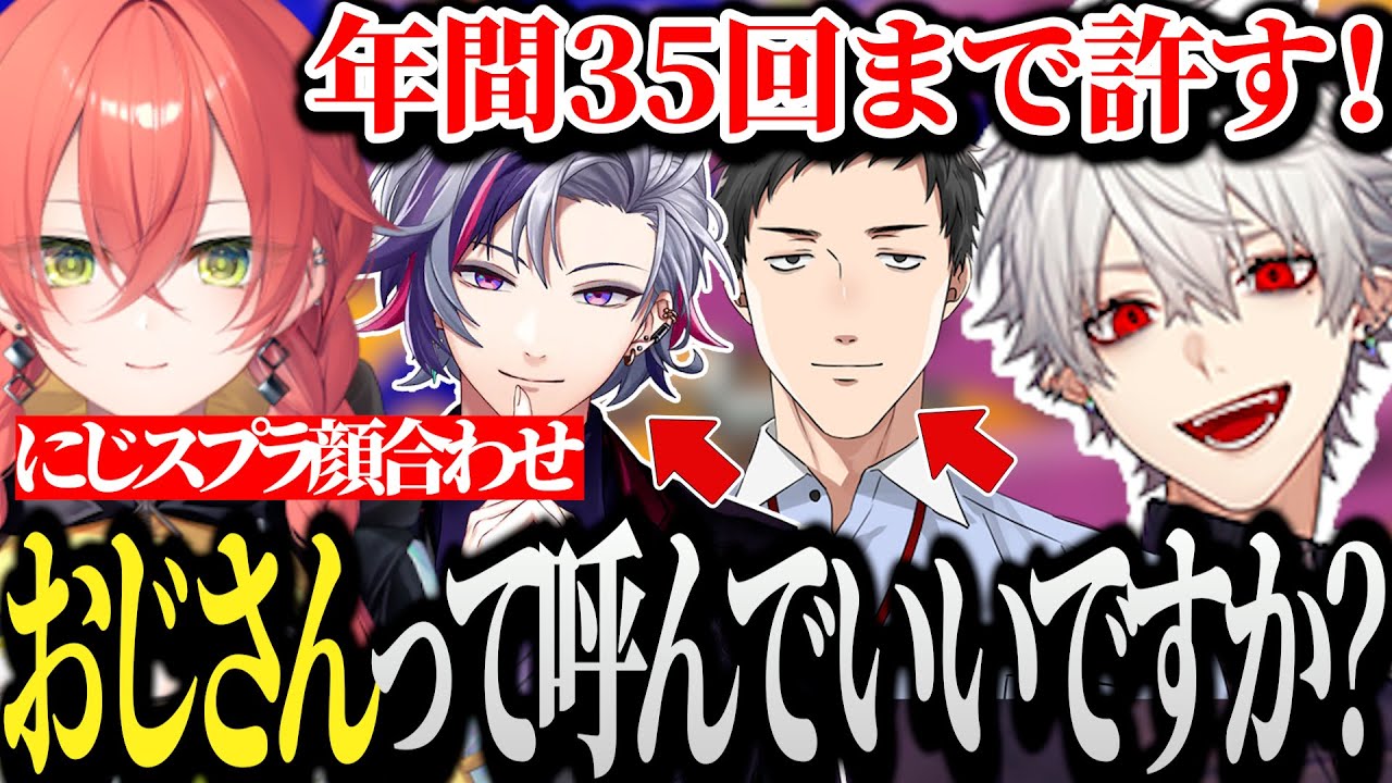 【面白まとめ】獅子堂あかりに失礼を重ねたふわっちとやしきずのおじさん呼びを許可する葛葉ｗｗｗ【にじさんじ/切り抜き/Vtuber/】