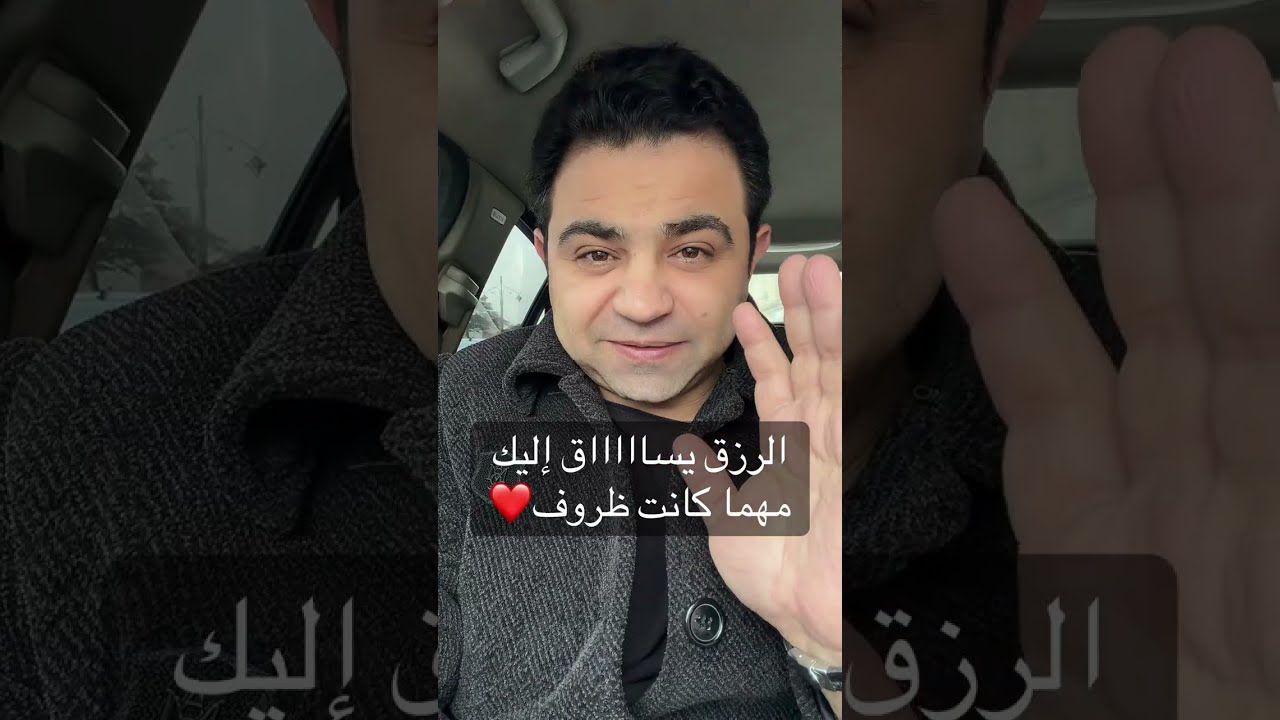 الرزق يساق اليك مهما كانت ظروفك دكتور حسين والي #حسين_والي #بودكاست 