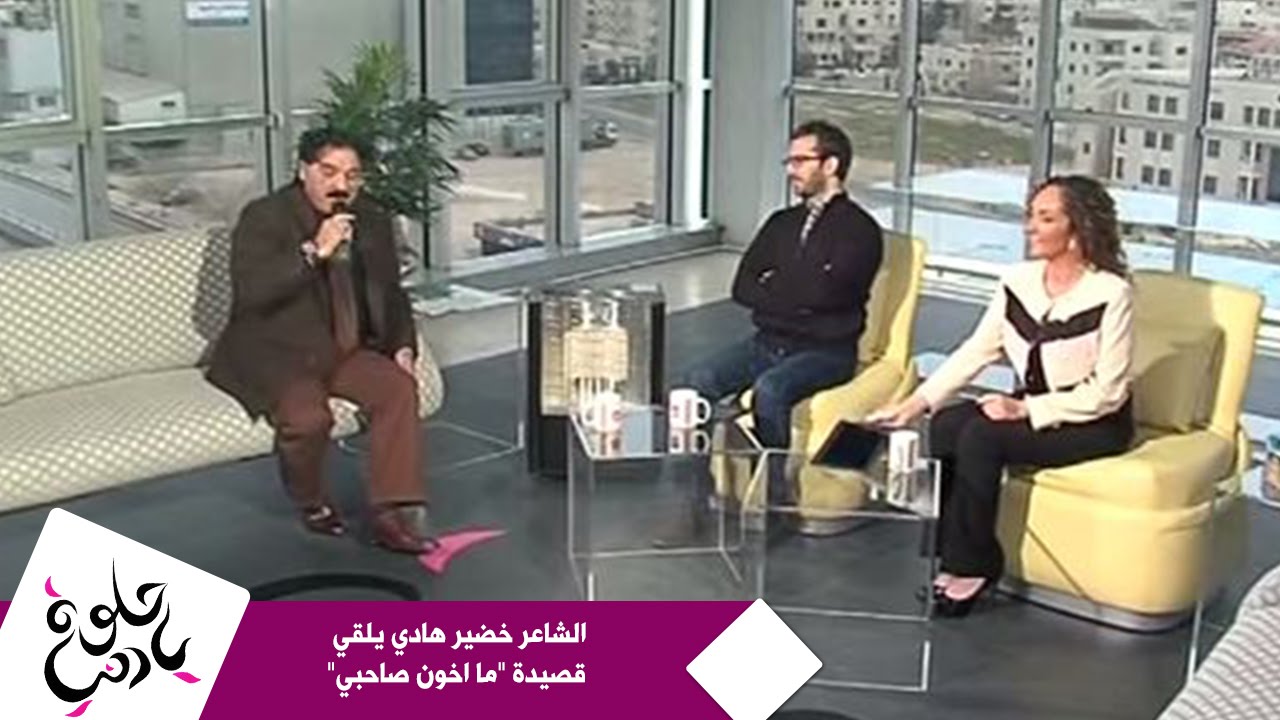الشاعر خضير هادي يلقي قصيدة 