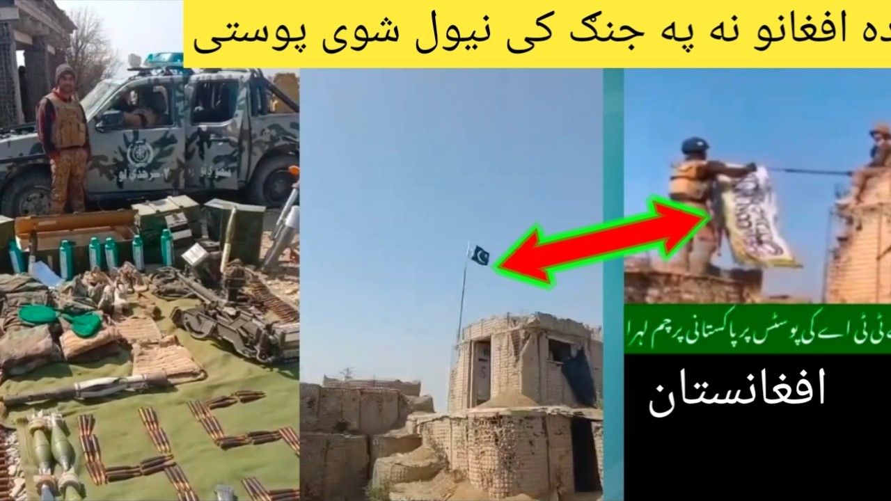 ده افغانانو نه په جنګ کی نیول شوی پوستی Afghanistan versus Pakistan fight