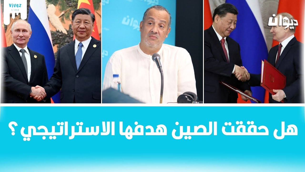 هذا الهدف من اللقاء الروسي الصيني ..الدكتور عدنان الامام يكشف..