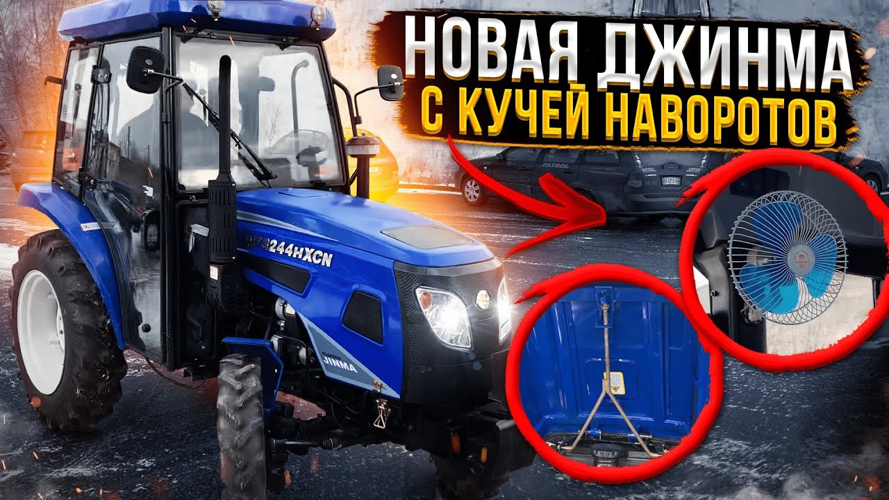 Новая джинма с кабиной и кучей наворотов 🚜👍 Минитрактор Jinma 3244 HXCN