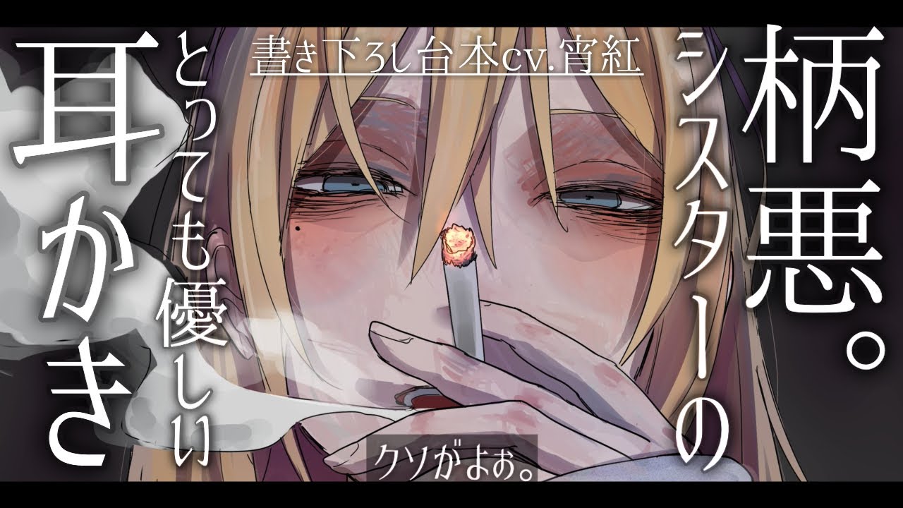 【ASMR/耳かき】明らかに堅気ではない教会に足を踏み込んでしまったあなた、そこで安眠してみない？【書き下ろし台本/シチュボ/ごりごり/綿棒/EarCleaning/Earpick/睡眠導入】