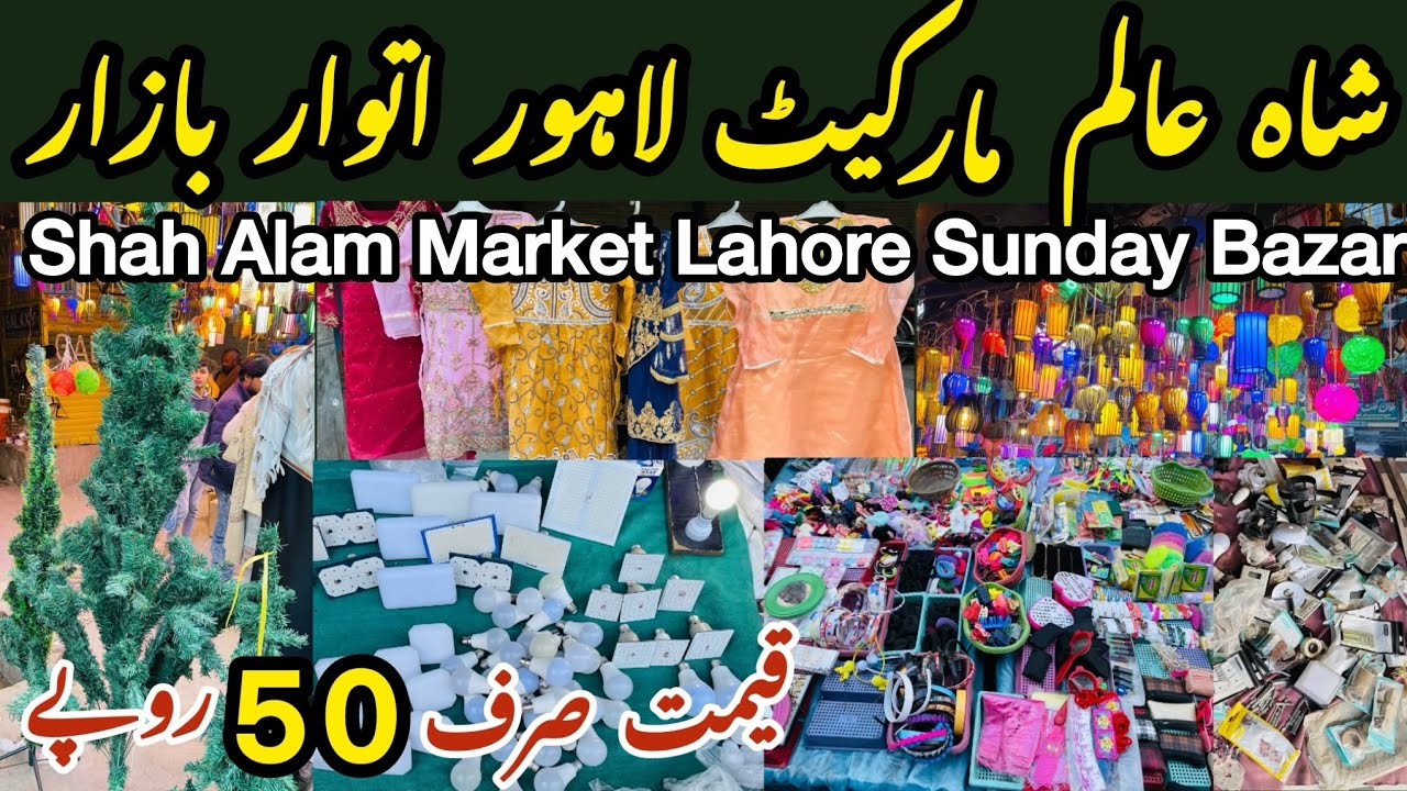 Lahore itwar bazar,Shah alam market,Christmas Tree ,Sunday bazar lahore,Chor Bazar #mrjdbutt