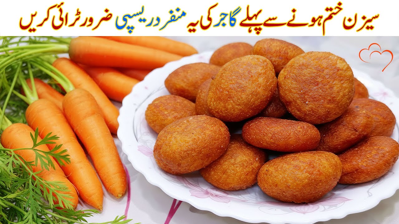 Gajar ki Tikiyan | Crispy Carrot Cutlets | Winter Special Healthy Snack | Food Fiction by Awais Yar