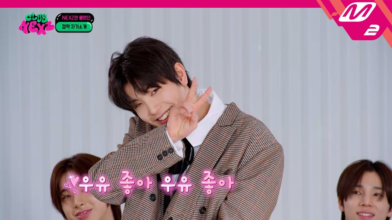 [CLUB NEXZ] 특기로 JYP 댄스 기본 루틴 보여주는 아이돌 어떤데? NEXZ에 대해서 더 알아보자🔥 | Ep.1 | Mnet 240410 방송 (ENG/JPN)