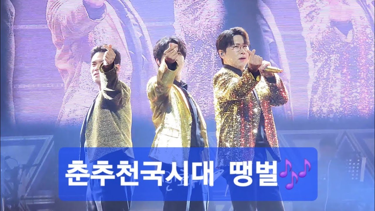 💙춘길 추혁진 천록담  땡벌🎶 댄스 유닛