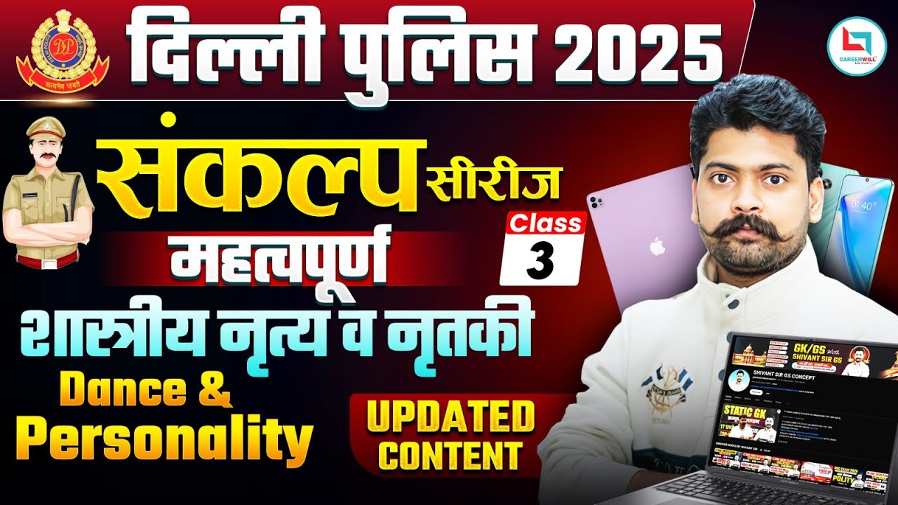 Class-03 || Important Temple || संकल्प सीरीज || BY SHIVANT SIR GS #sankalpseries #shivant_sir #ssc