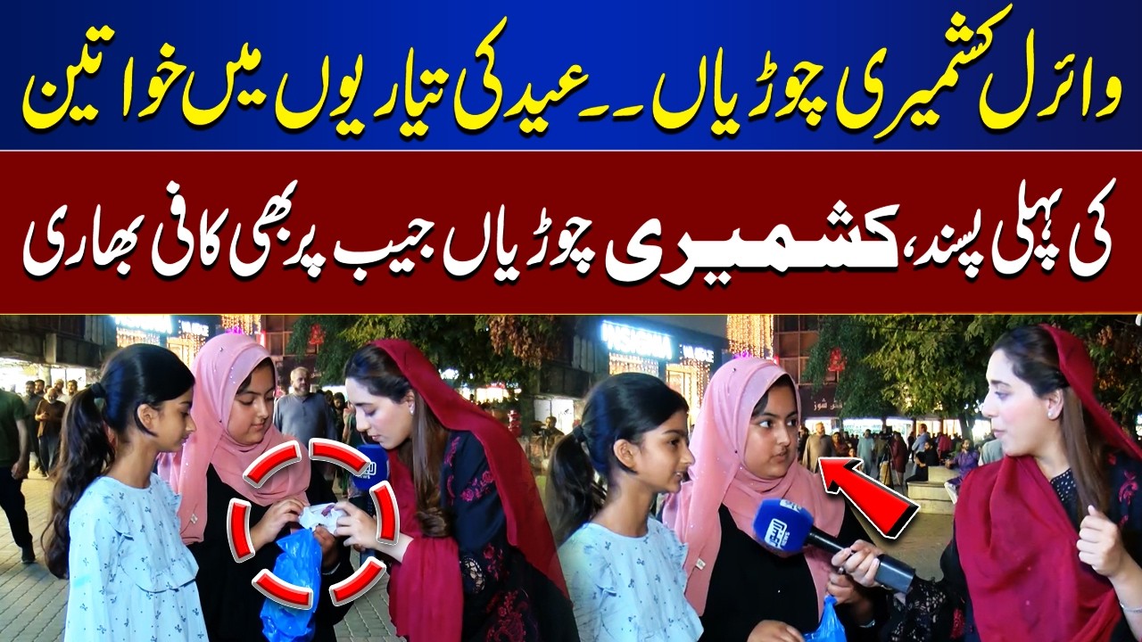 Eid Shopping - Why Kashmiri Bangles Are Going Viral This Eid Season | Bhoojo to Jeeto