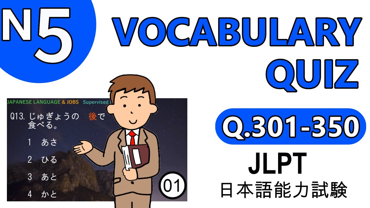 JLPT N5 Vocabulary Kanji Quiz 【Q.301-350】