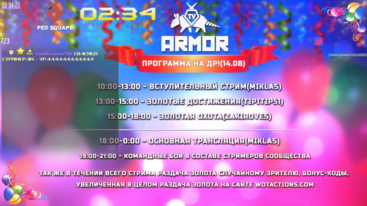 ARMOR_TV  Stream community