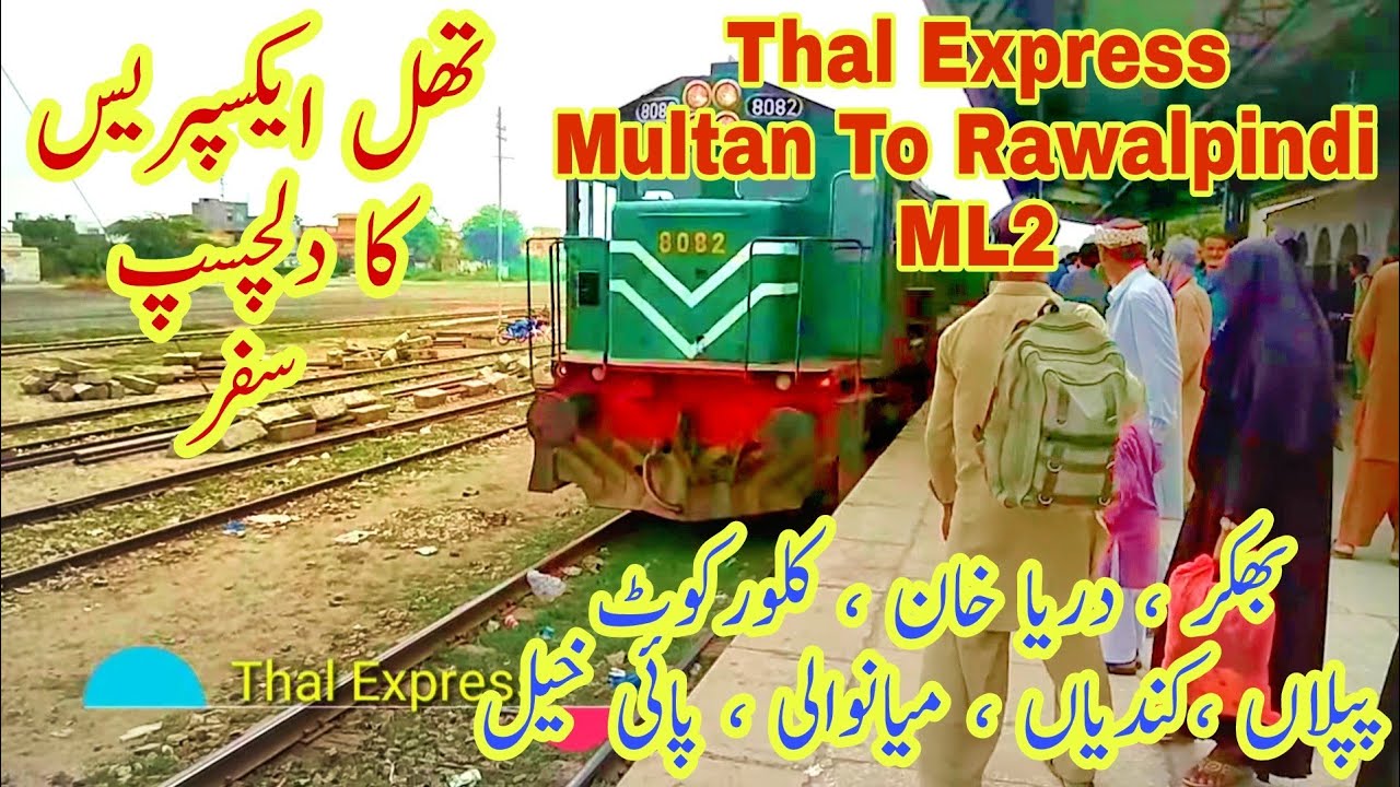 #highspeed #train Bhakkar to Mianwali Train Journey / Rail Ka Safar