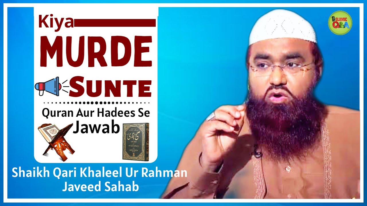 Kya Murde Sunte hain Quran o Hadees Roushni mein ILMI JAYEZA | Shaikh Qari Khaleel ur Rahman
