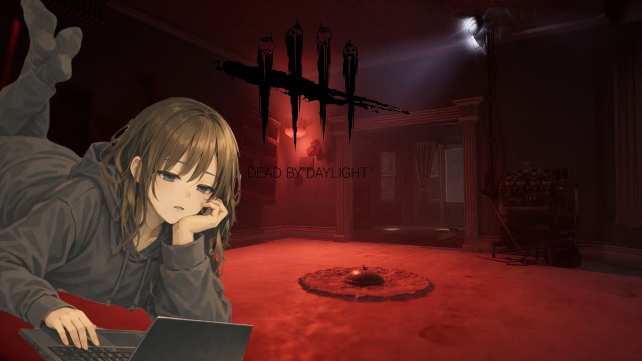 【DBD】いいパークなら勝てるというナイーヴな考え方は捨てろ