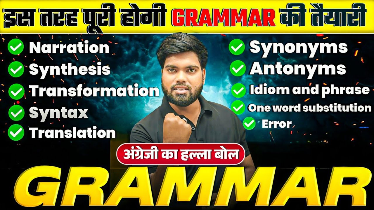 12th English Grammar 2026 | Complete English Grammar Class 12 🔥