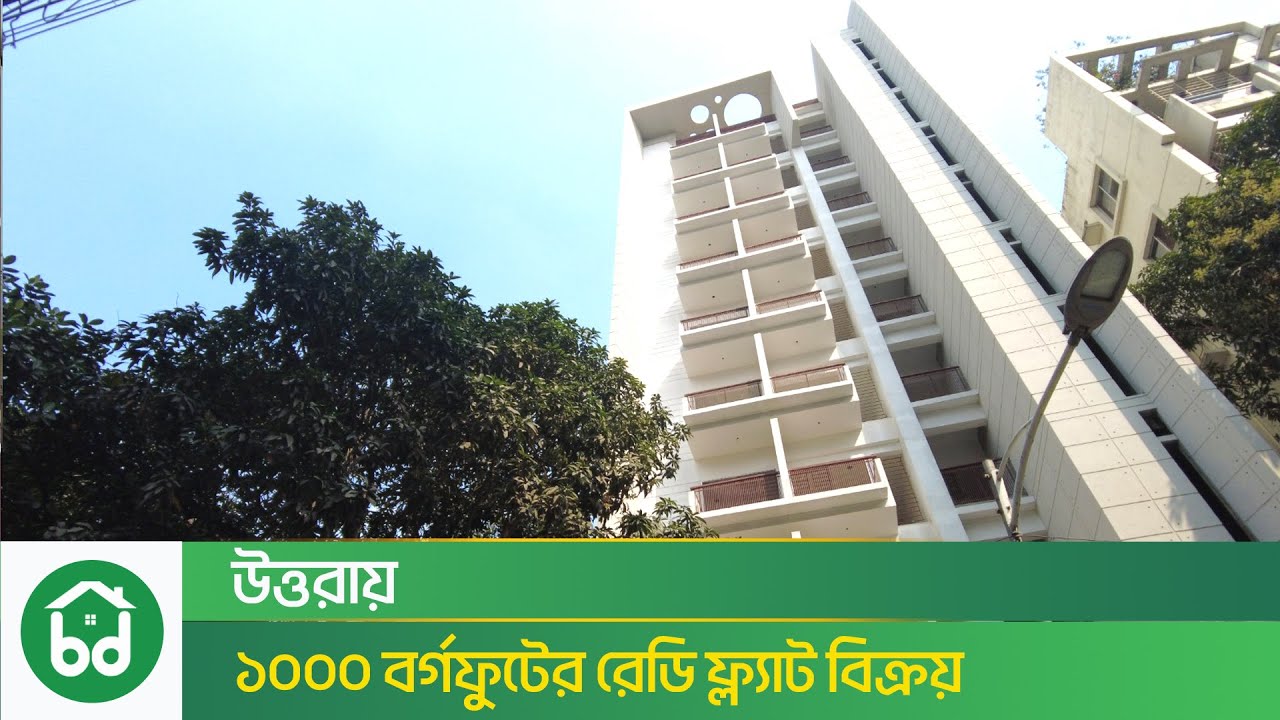 Ready Flat Sale in Uttara | 1000 sft | উত্তরায় রেডি ফ্ল্যাট বিক্রয়