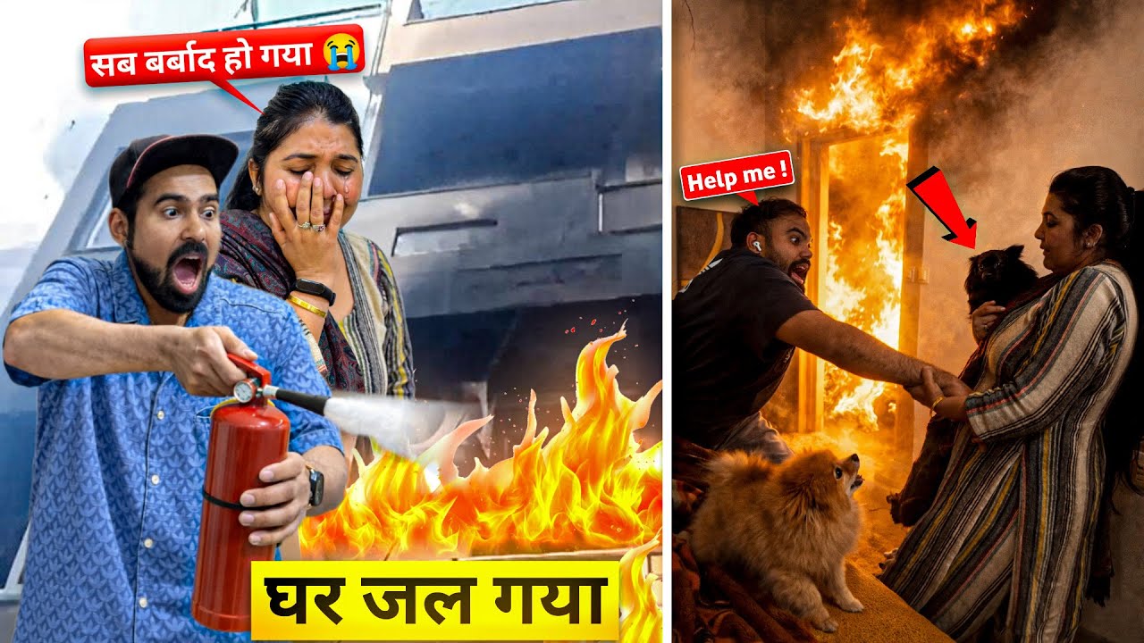 mere ghar me lag gyi aag - sab khatam ho gya 😨