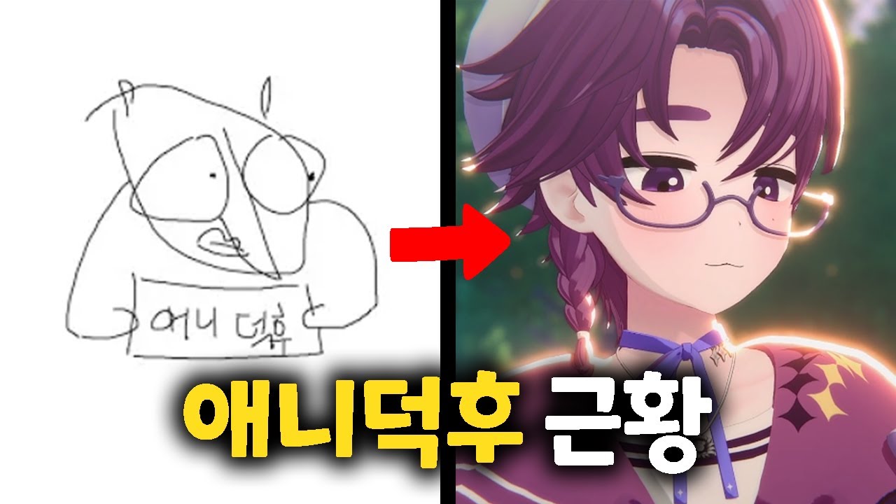애니덕후는 어쩌다 버튜버가 되었나.