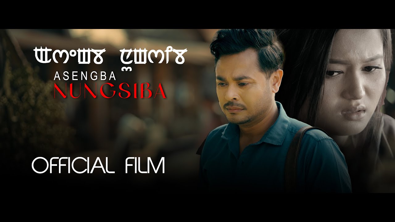 ASENGBA NUNGSIBA a manipuri short film 2025#highlights #shortfilm #subscribers @TamphamaniRKArts