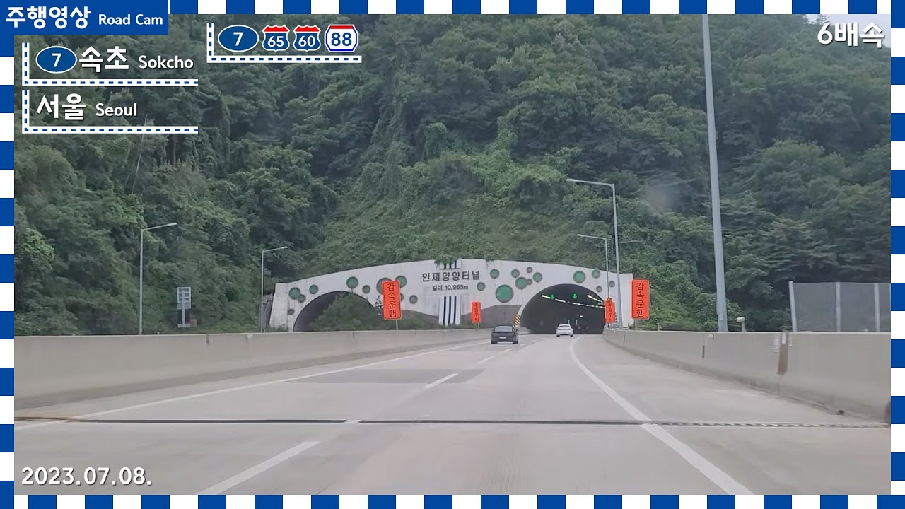 속초~서울 주행영상 6배속(재업로드) | Road Cam | 7번국도~동해고속도로~서울양양고속도로~올림픽대로 | 2023.07.08.