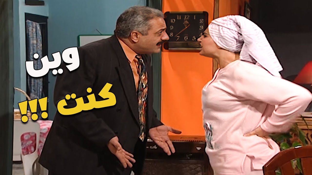 مرتك لما تتاخر عن البيت 😁🤦‍♀️ | مسلسل جميل وهناء