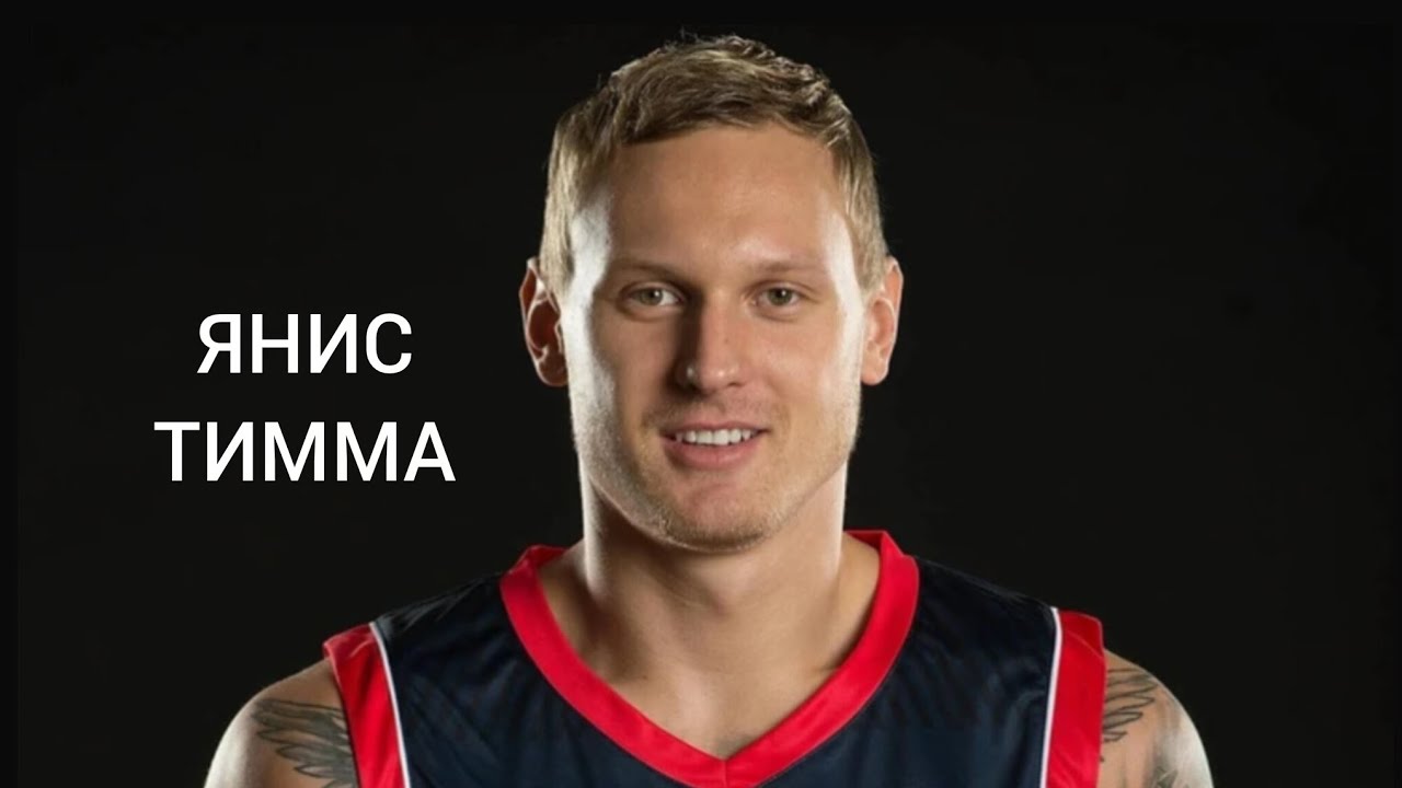Янис Тимма. Наследство, деньги. Расклад на картах 