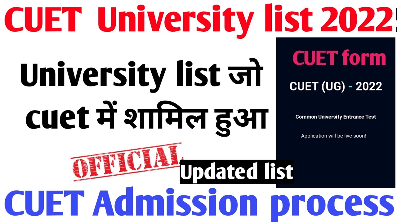CUET 2022 University list who participate in CUET  Pattern, Eligibility criteria,form date,