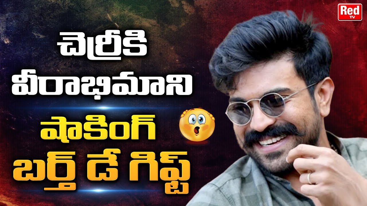 Ram Charan Fan Surprise Birthday Gift | Ram Charan Painting With Mouth | Ram Charan Birthday | REDTV