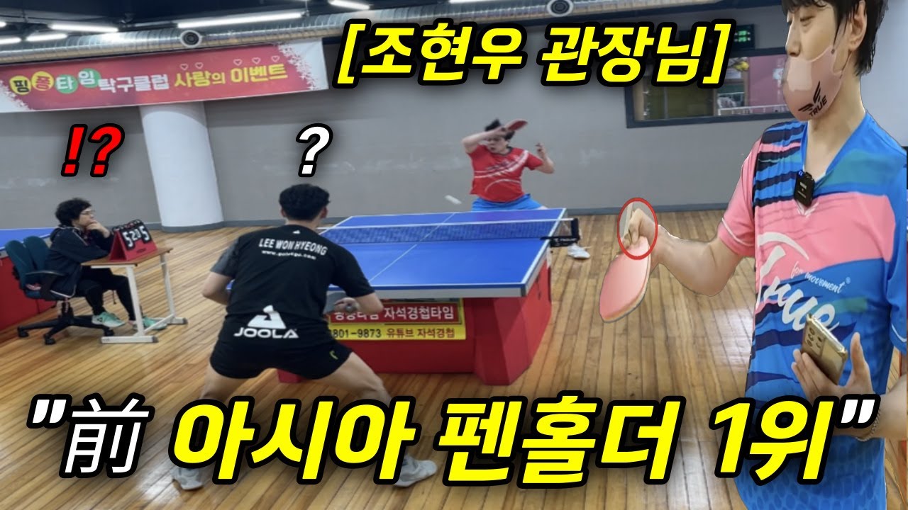 '펜홀더 대선배님'