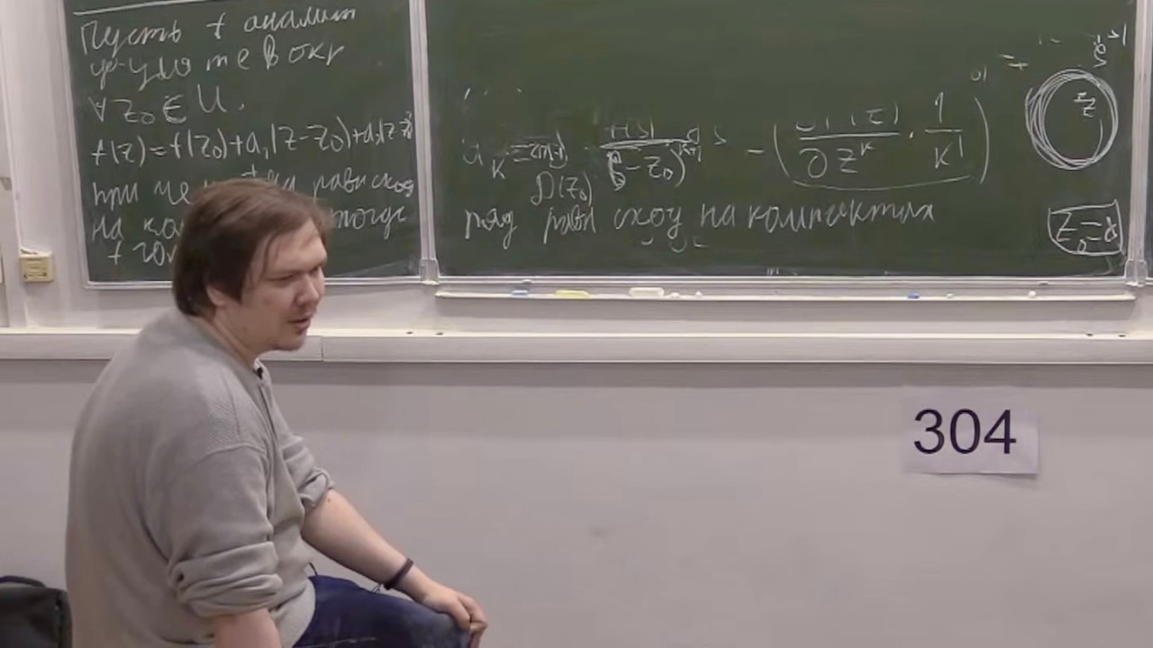 Комплексный анализ. Лекция 3, П.С.Осипов