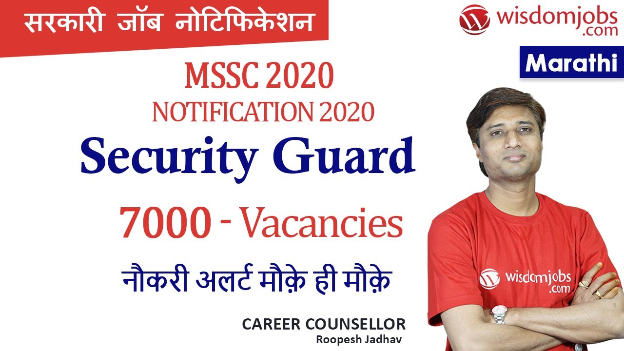MSSC 2020 Notification | 7000 Security Guard Vacancies in Maharashtra - Marathi @Wisdom Jobs