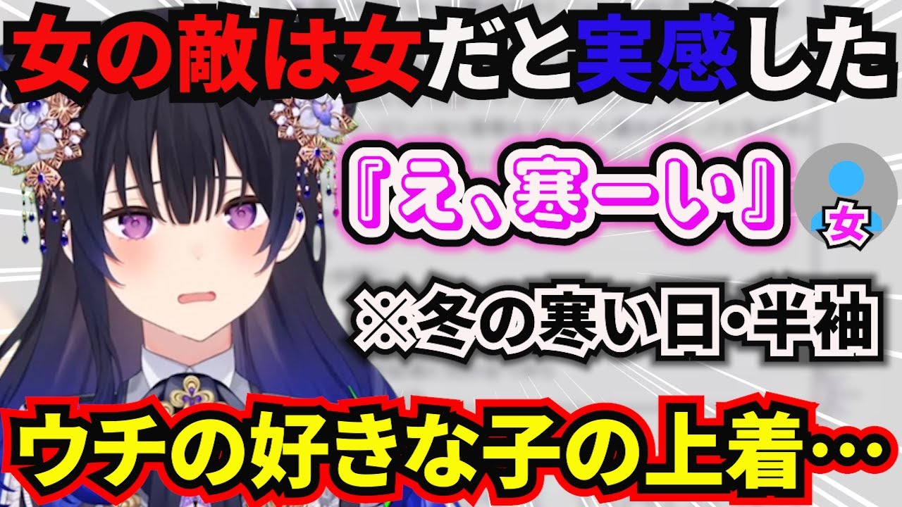 【一ノ瀬うるは】あいつウチの好きな人の上着借りてたな!!と小学生から女は敵だと実感していた一ノ瀬うるは【ぶいすぽっ/切り抜き/雑談】