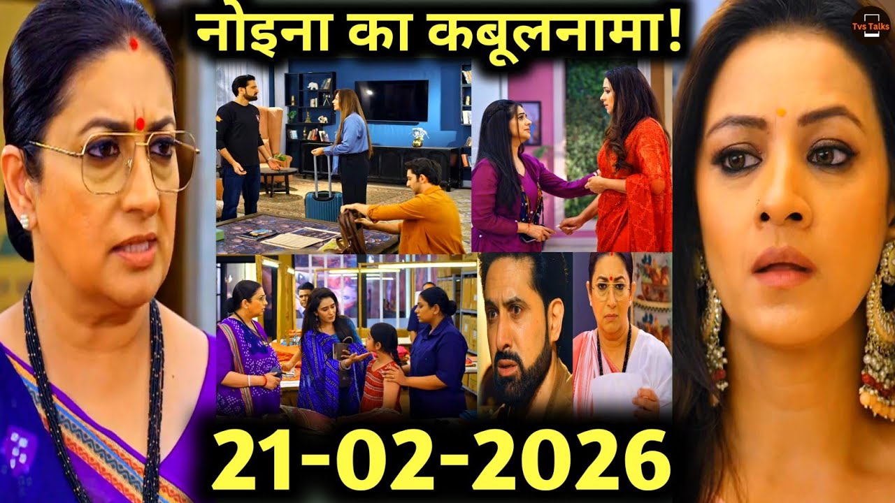  तुलसी का बड़ा फैसला |  नोइना ने खोला उस रात का सच | Kyunki Saas Bhi Kabhi Bahu Thi S2 | 20 Feb 2026