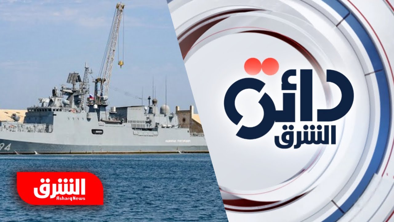 السودان يطلب من روسيا سحب معداتها العسكرية من قاعدة 