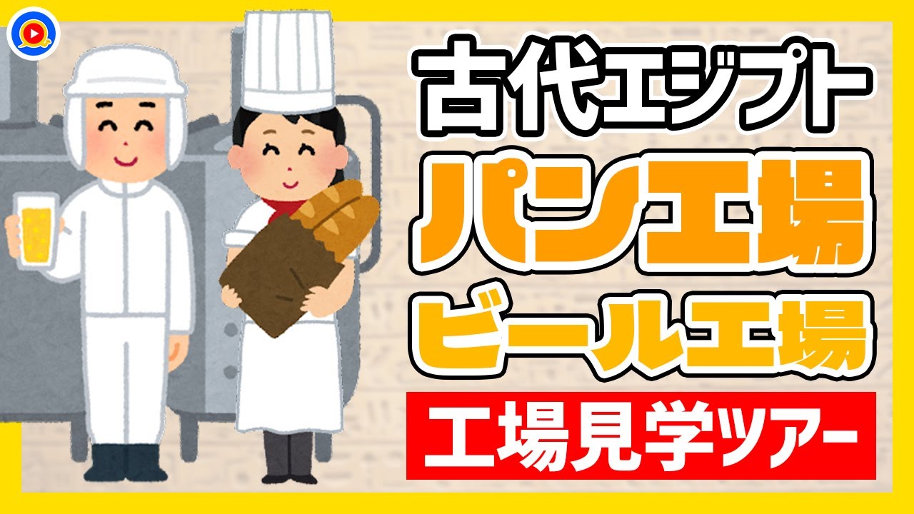 【エジプト絶品グルメ】みんな大好きビールと3千年前のパン