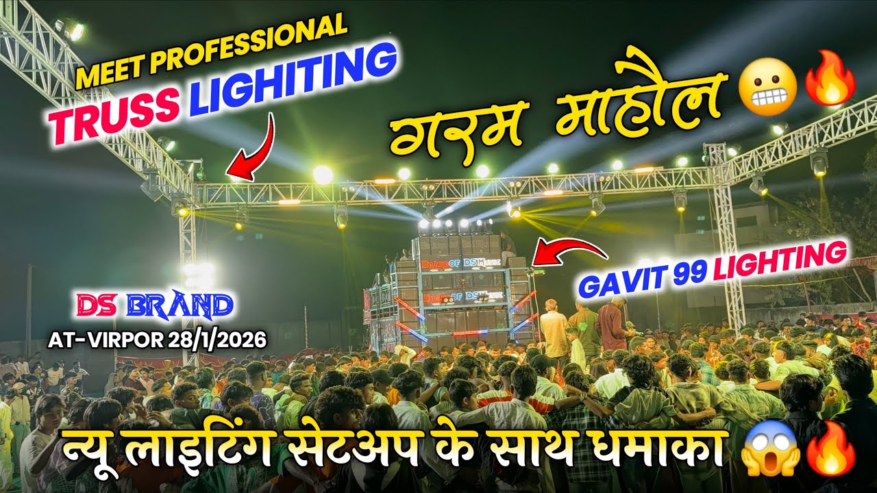 न्यू लाइटिंग सेटअप के साथ धमाका😱🔥गरम माहौल 😬🔥TRUSS LIGHTING + GAVIT 99 LIGHTING || DS BRAND🥁