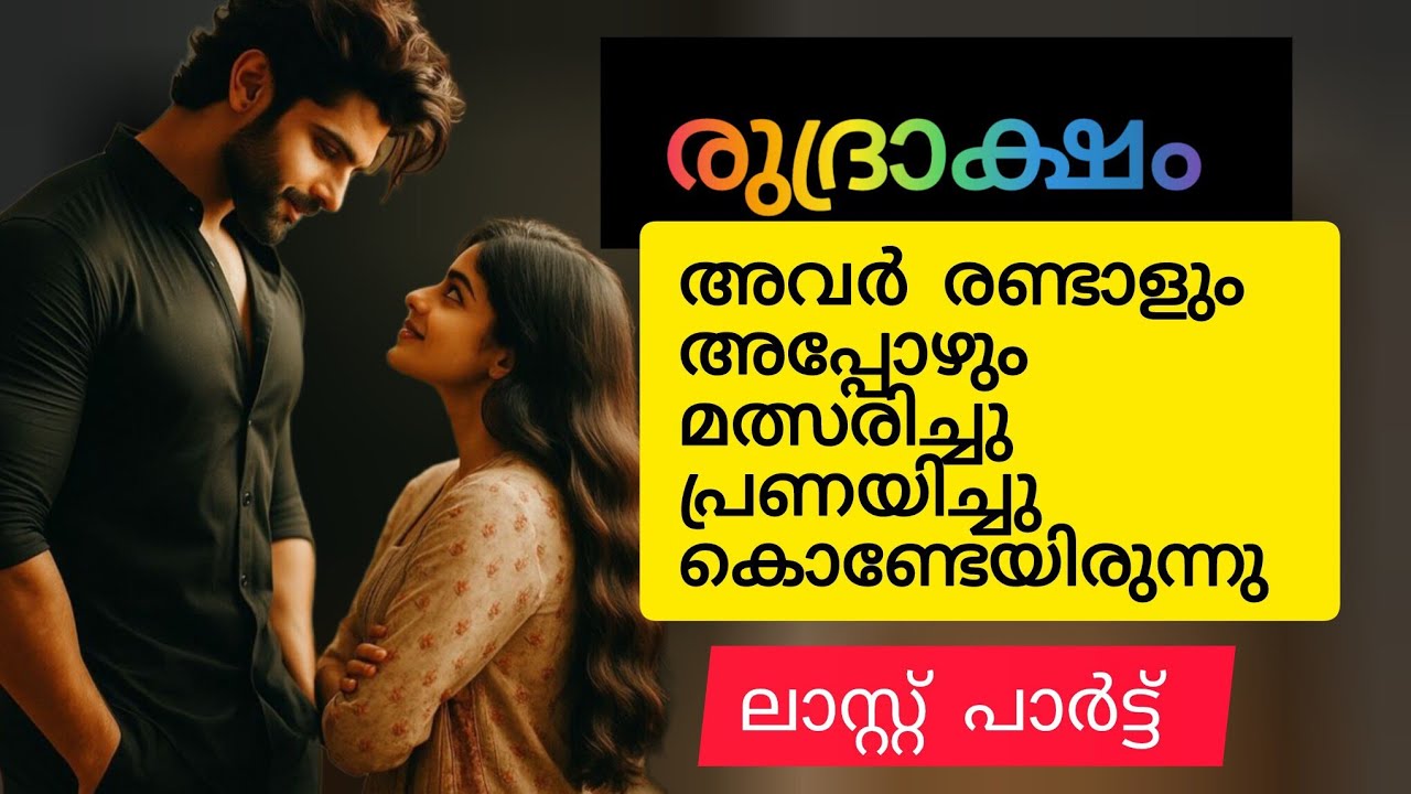 നിനക്കെന്താ ഒരു ക്ഷീണം പോലെ..