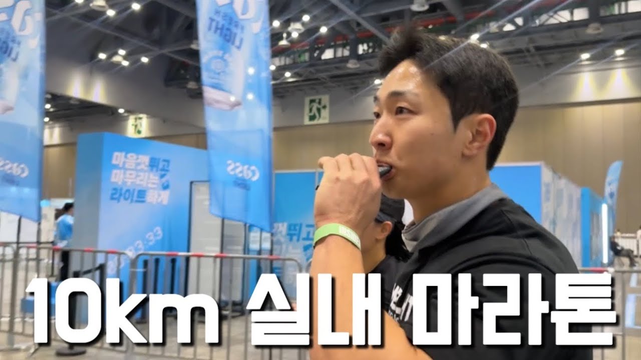 안에서 뛰면 기록이 더 잘 나올까?