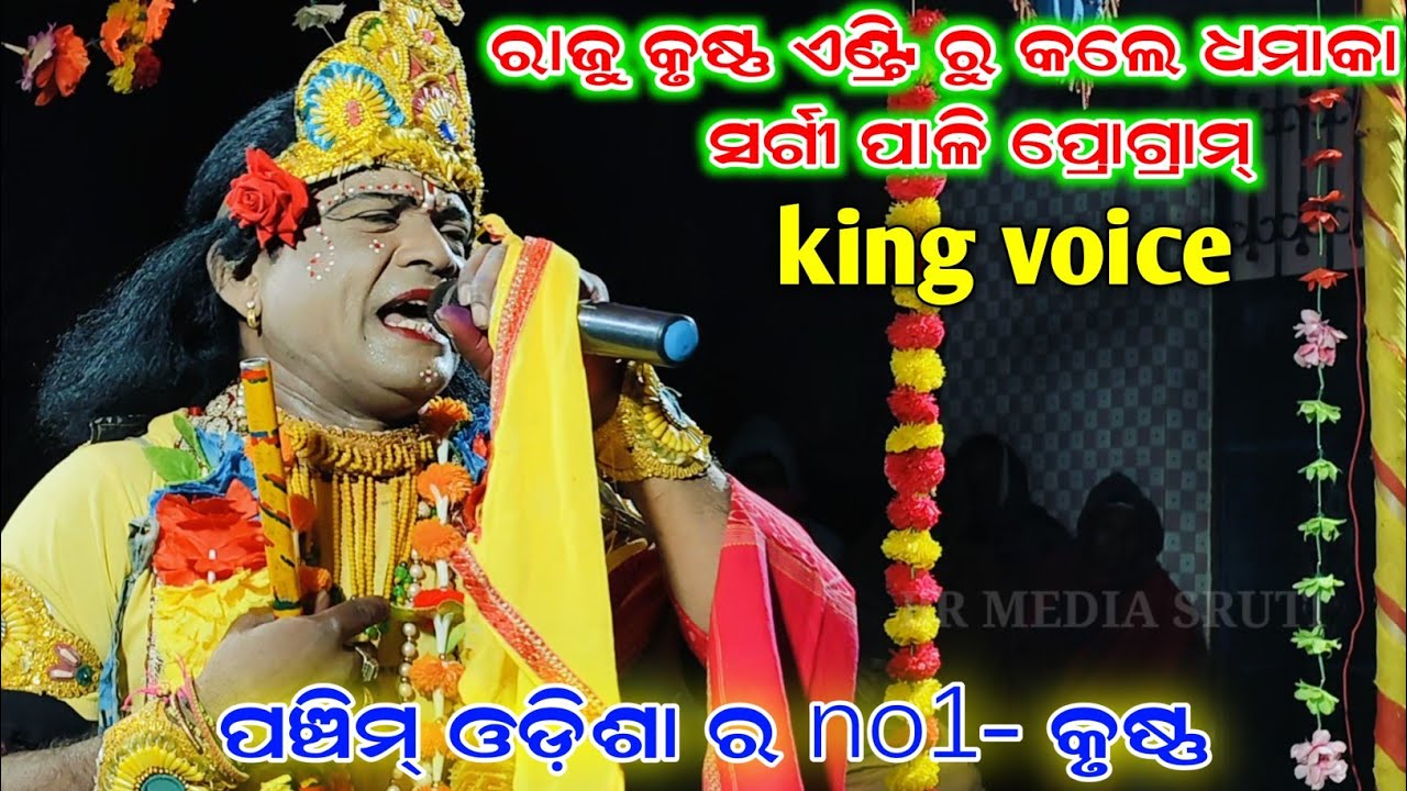Maa samaleswari danda nritya//raju hatia danda//sambalpuri danda video 