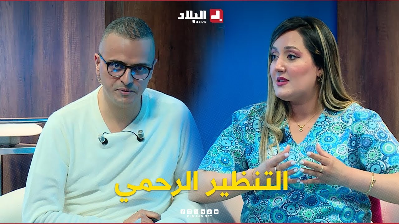 دكتور+| التنظير الرحمي : خطوة نحو تشخيص وعلاج فعال