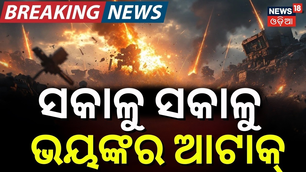 LIVE: ଆଟାକ୍ କଲା ଇରାନ | Middle East Conflict | America’s Big Attack Plan on Iran | War Update | N18G