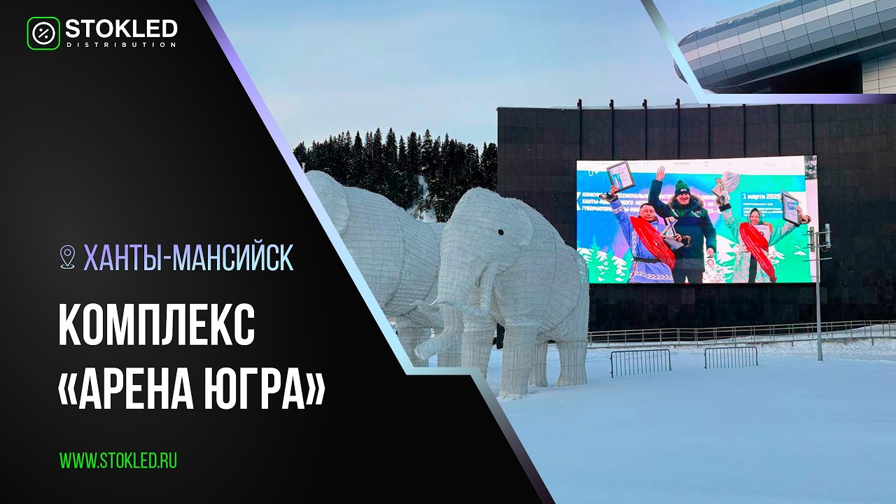 Установили экран, который не боится −40°C | Реальный кейс