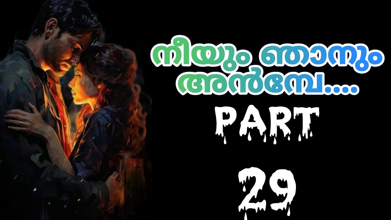 ജോ ദേഷ്യത്തോടെ അടുത്തു വന്നു ആമിയെ അവന്റെ നെഞ്ചിൽ നിന്നും അടർത്തി മാറ്റി... അവളുടെ നേരെ കൈ പൊക്കി..