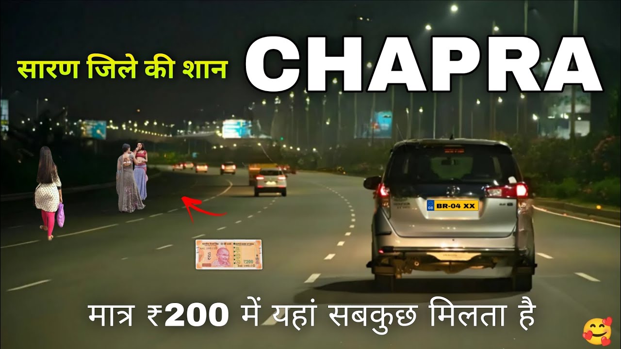 Chapra City Bihar || The Lifeline of Saran District || आइए घूमें बिहार राज्य का सारण जिला #chapra