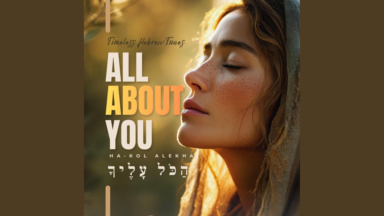 All About You (Romans 11:36)