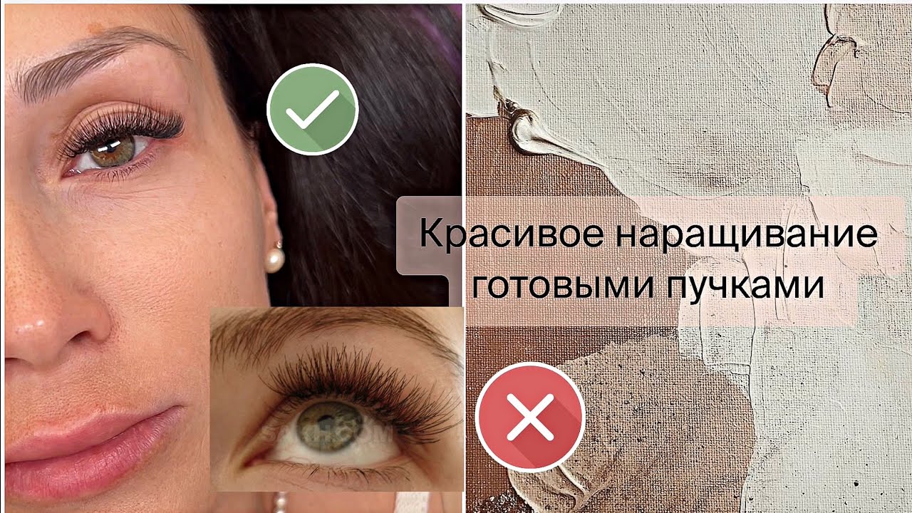 Как сделать КРАСИВОЕ НАРАЩИВАНИЕ с готовыми пучками | нюансы в работе